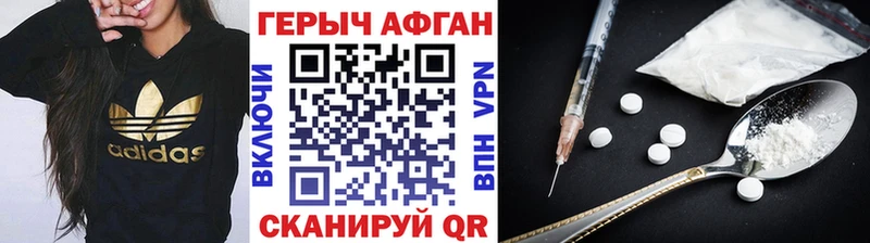 ГЕРОИН Heroin Усть-Катав